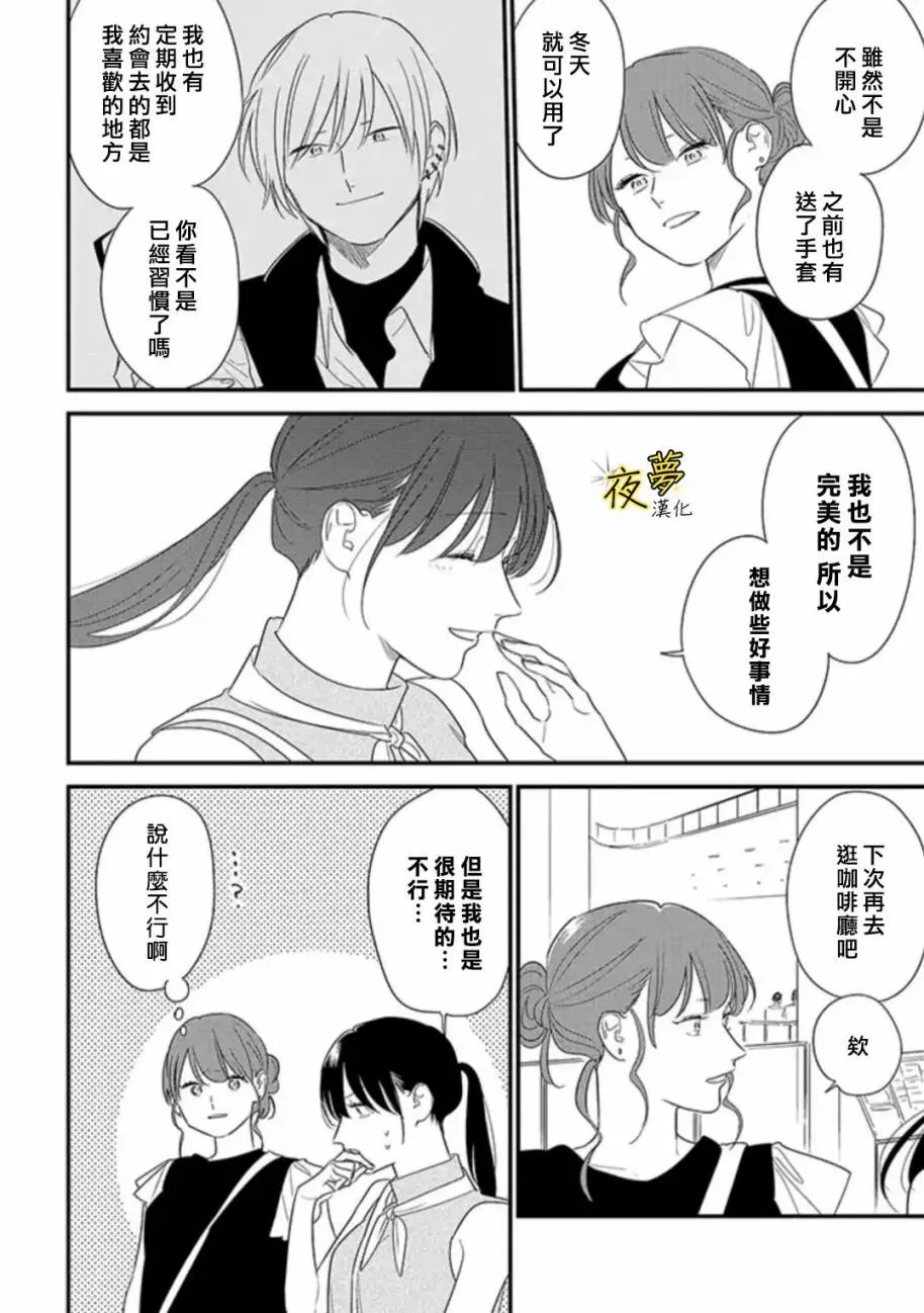 第71话 第2页