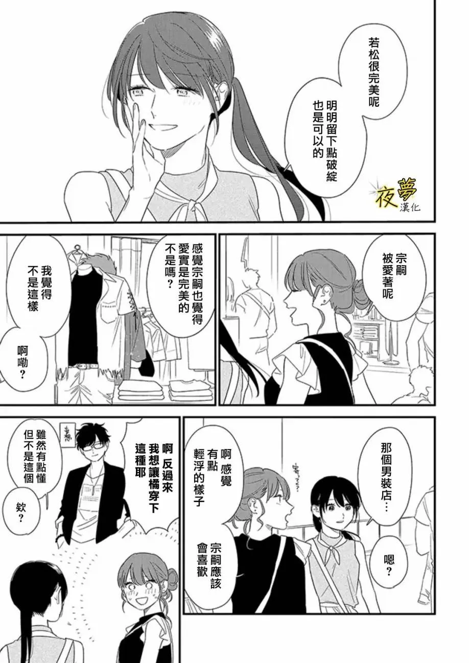 第71话 第3页