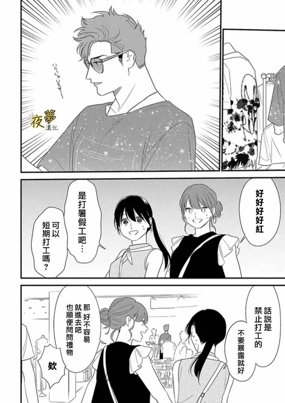 第71话 第4页