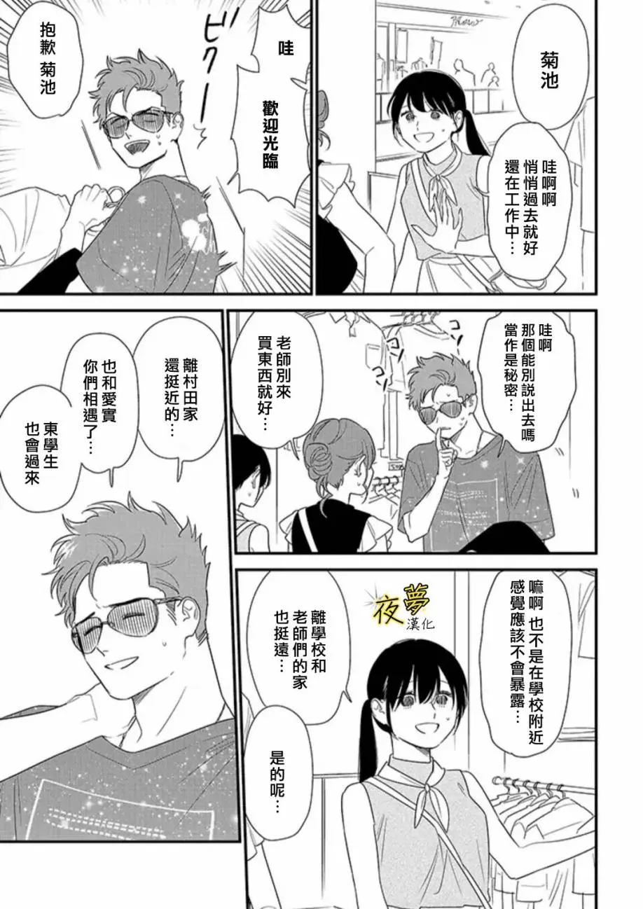 第71话 第5页