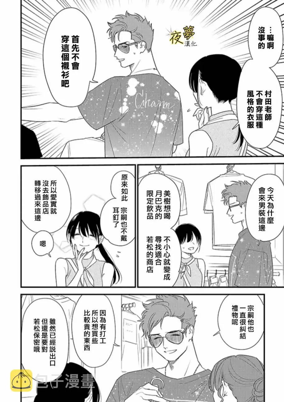 第71话 第6页