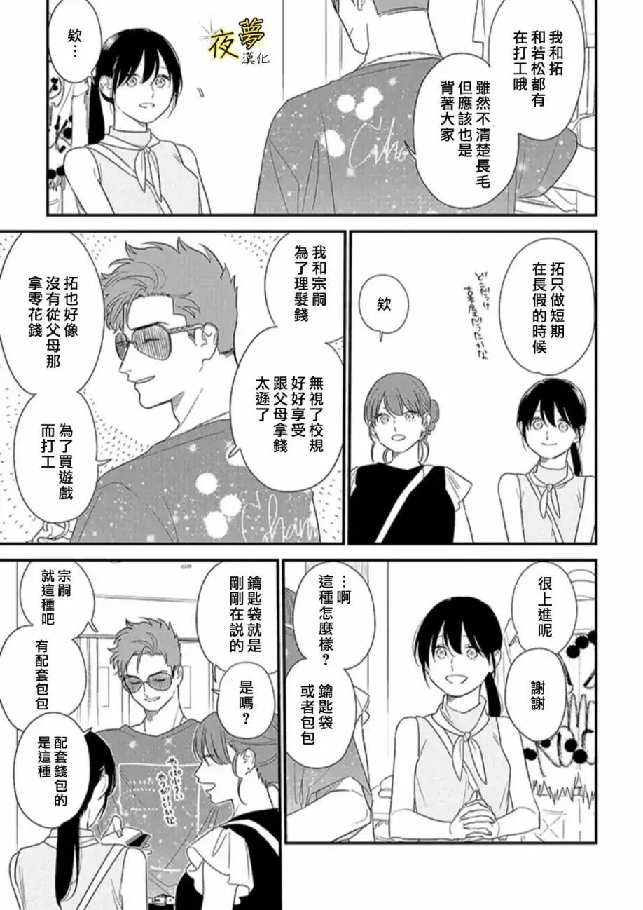 第71话 第7页