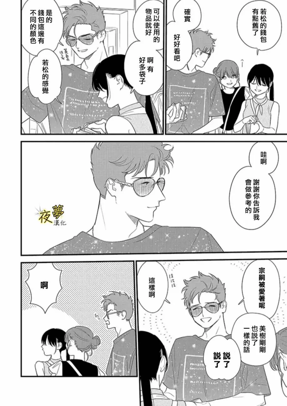 第71话 第8页