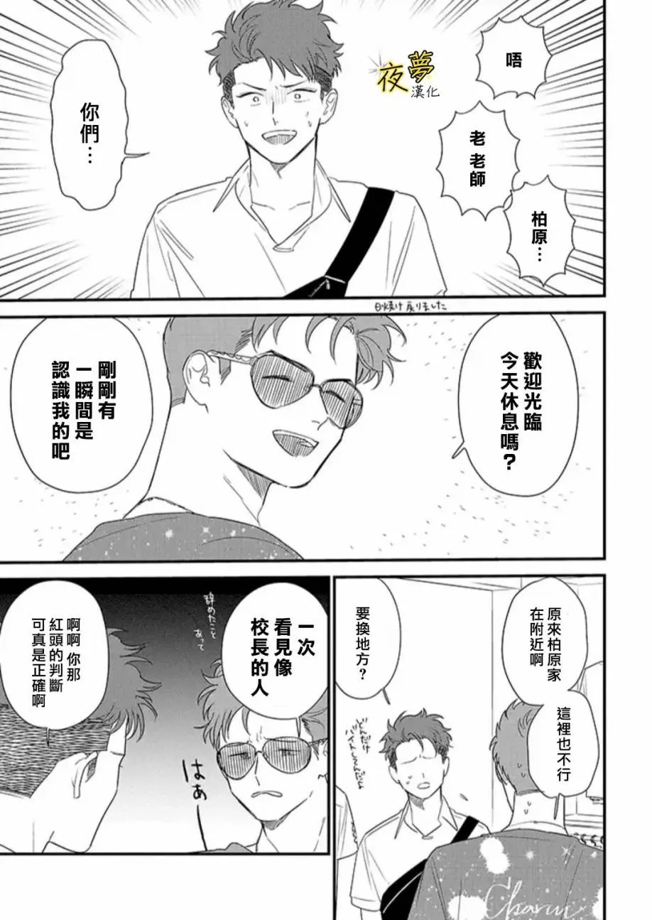 第71话 第9页