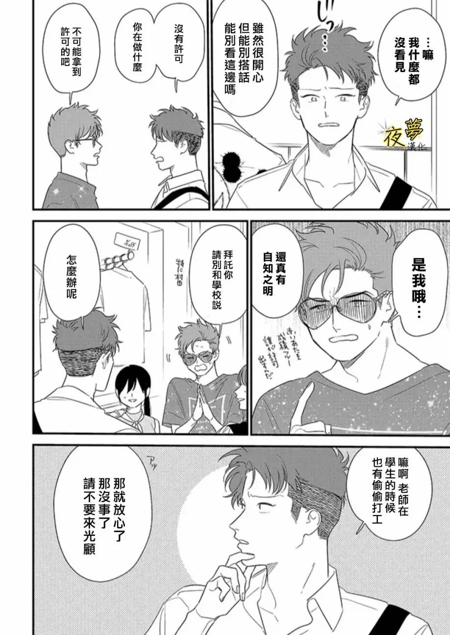 第71话 第10页