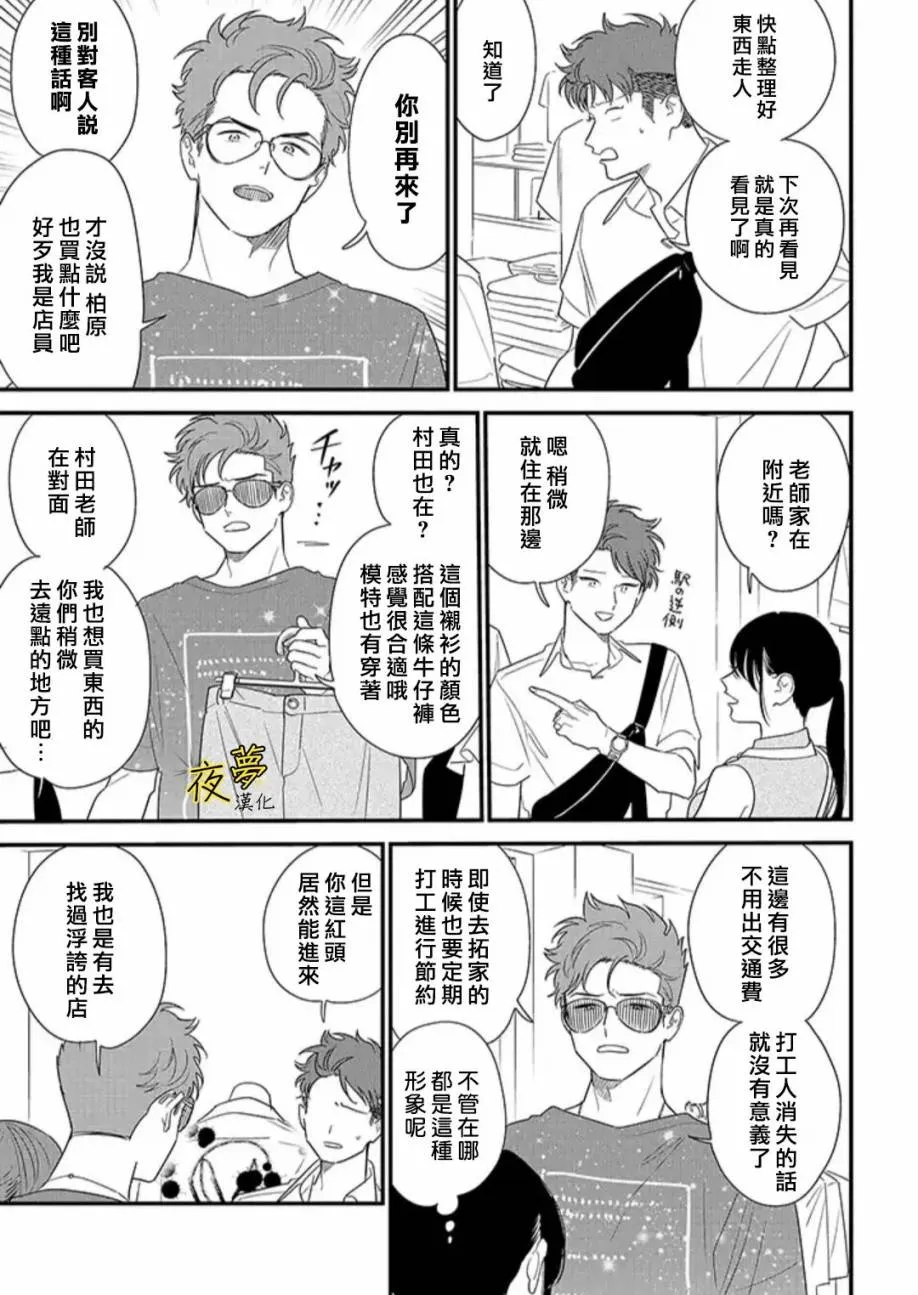 第71话 第11页