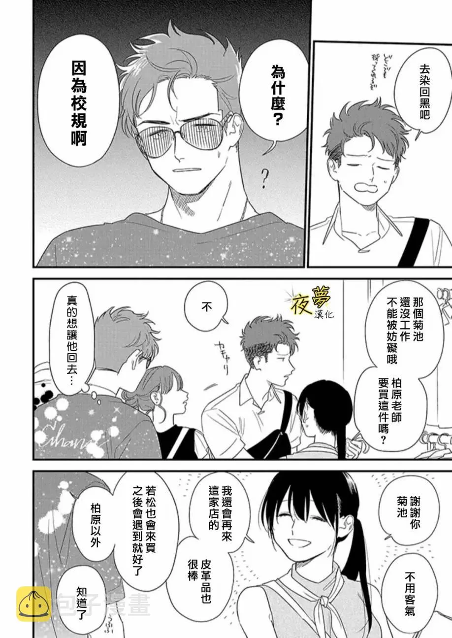 第71话 第12页
