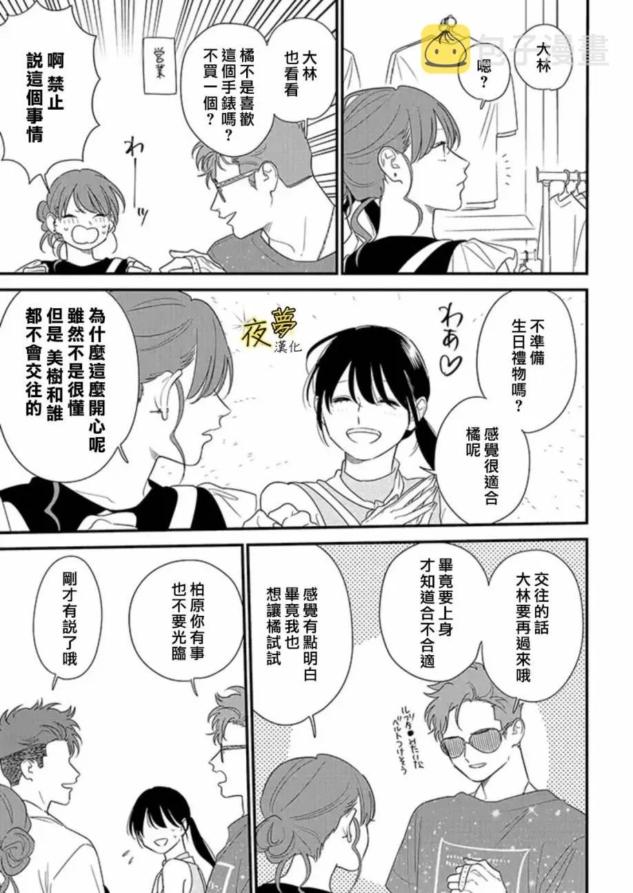 第71话 第13页
