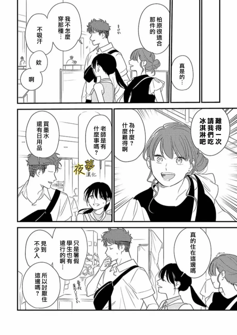 第71话 第14页