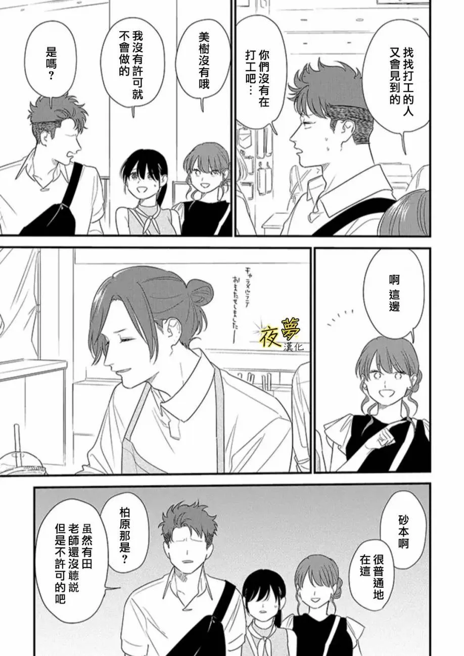 第71话 第15页