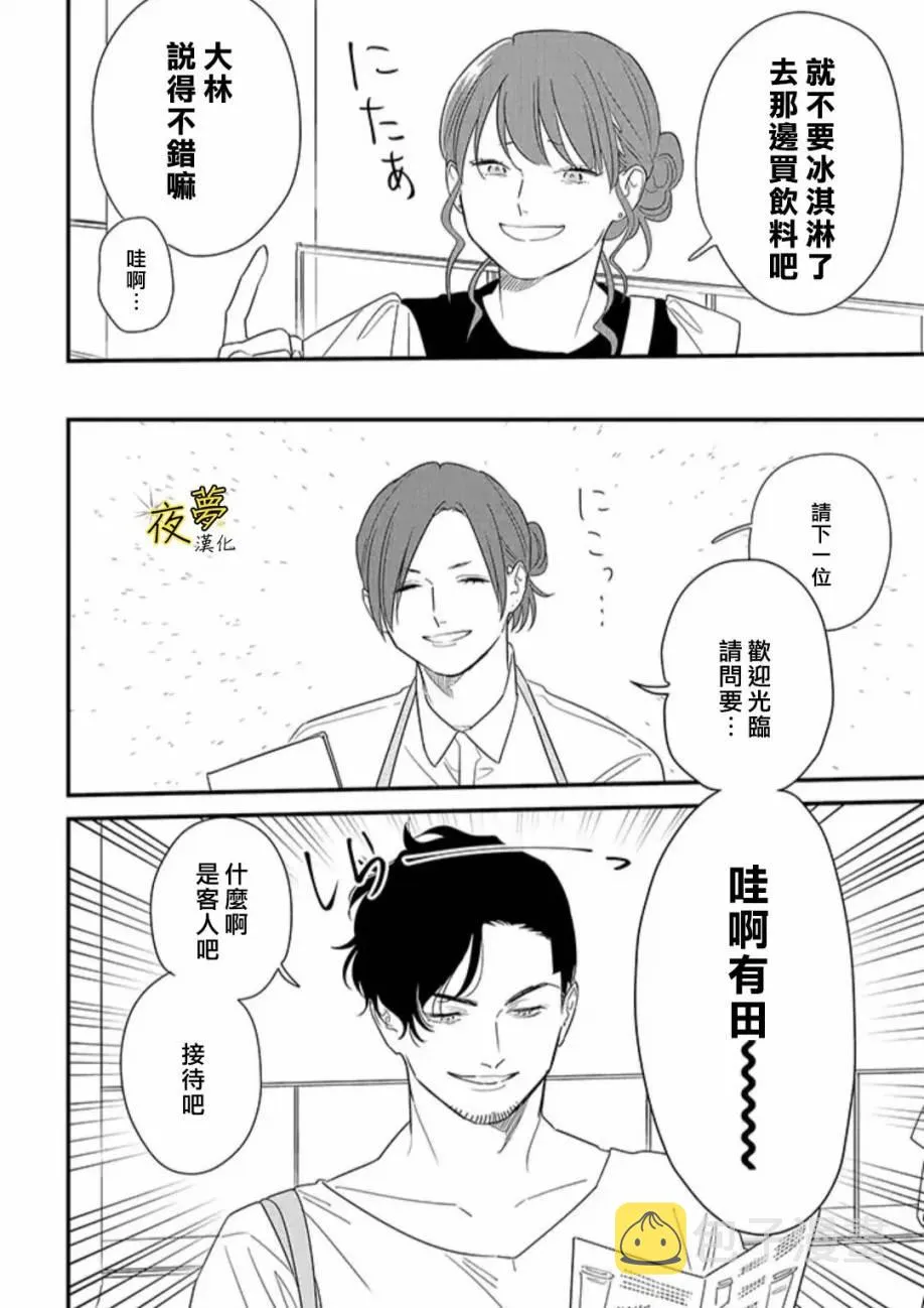 第71话 第16页