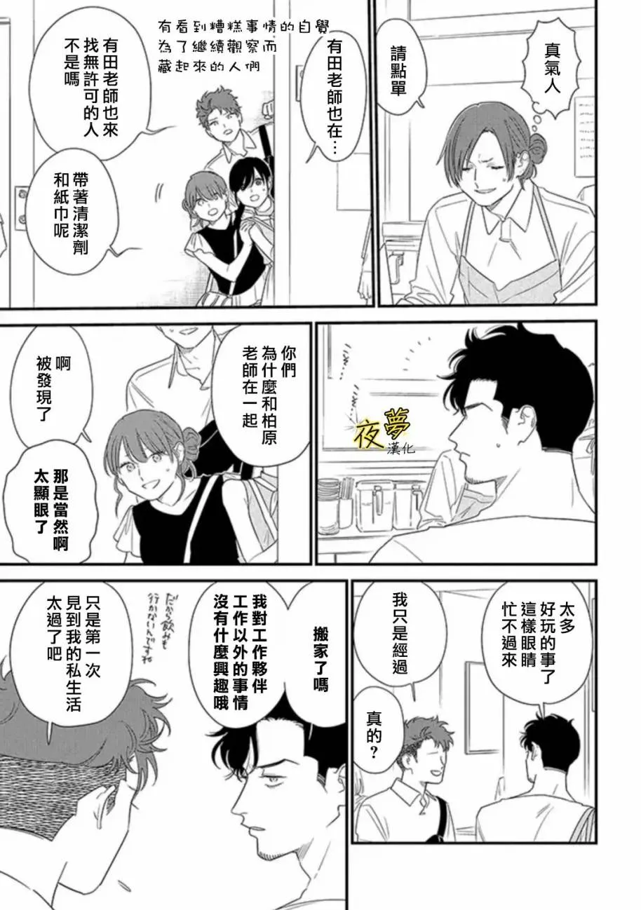 第71话 第17页