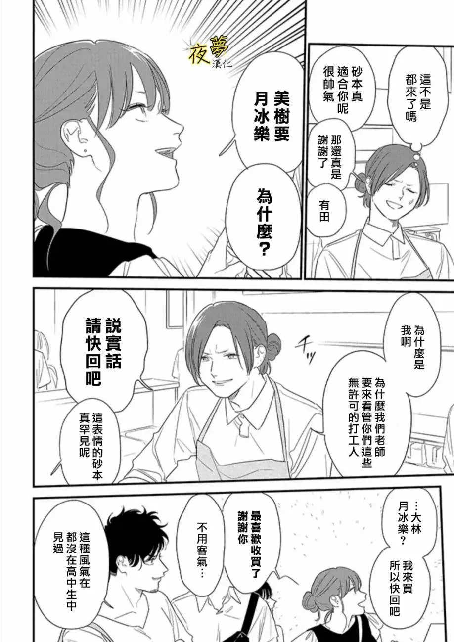 第71话 第18页