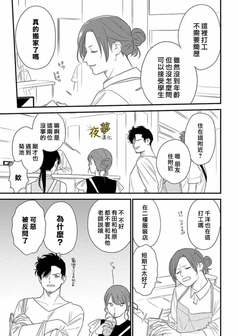 第71话 第19页