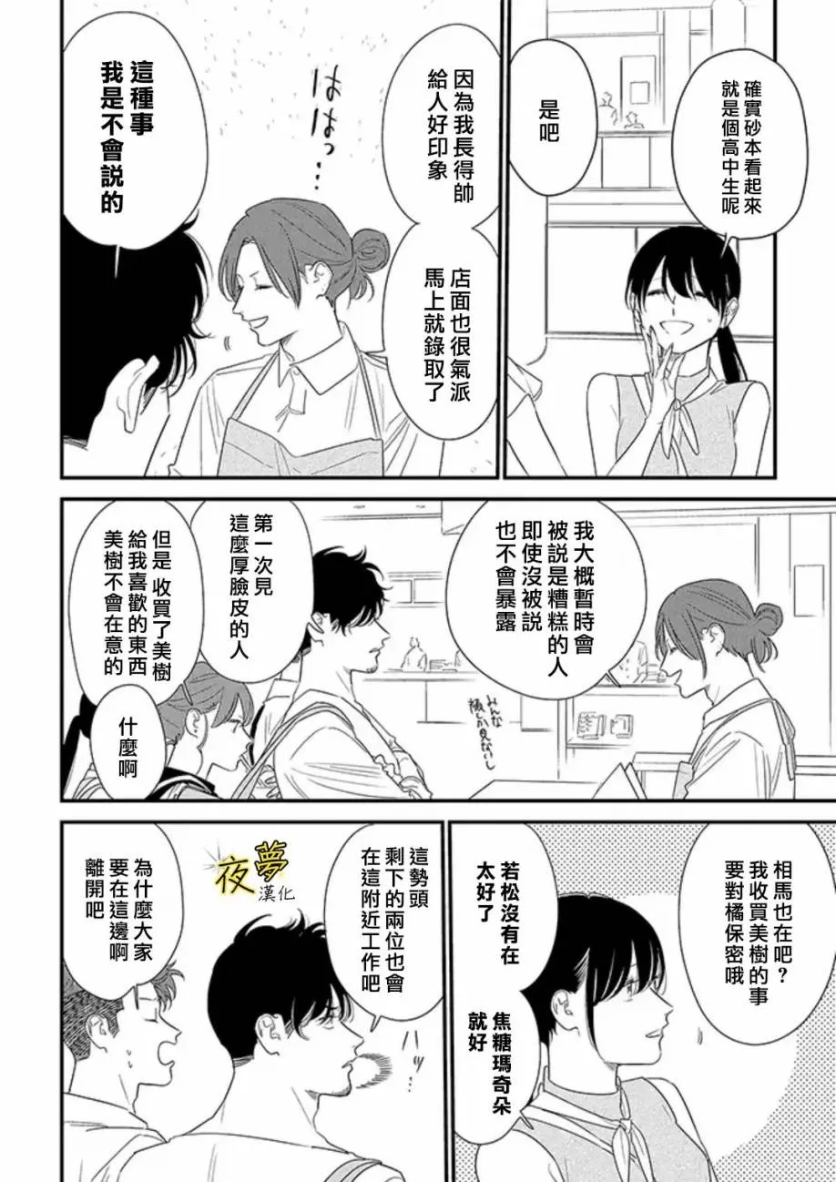 第71话 第20页