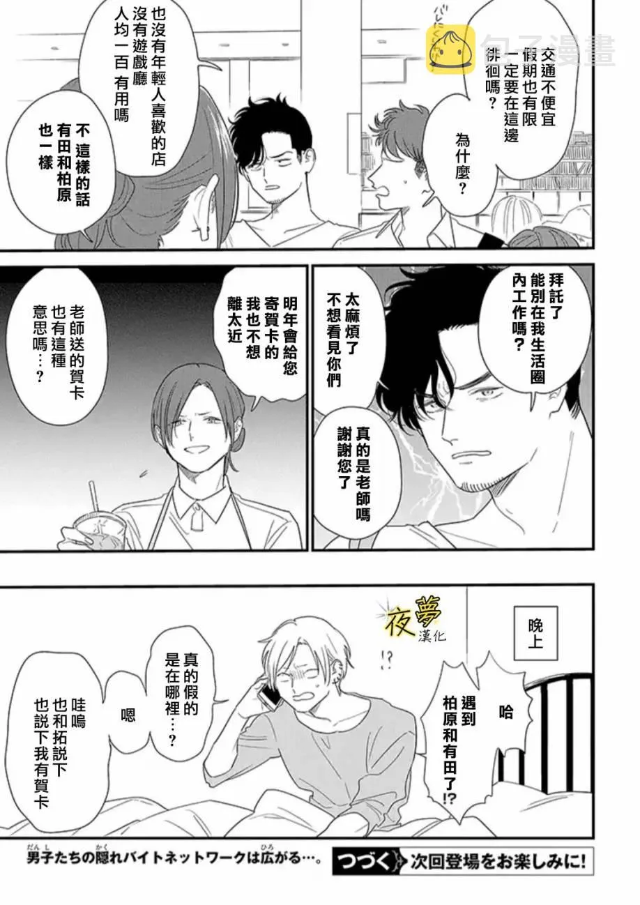 第71话 第21页