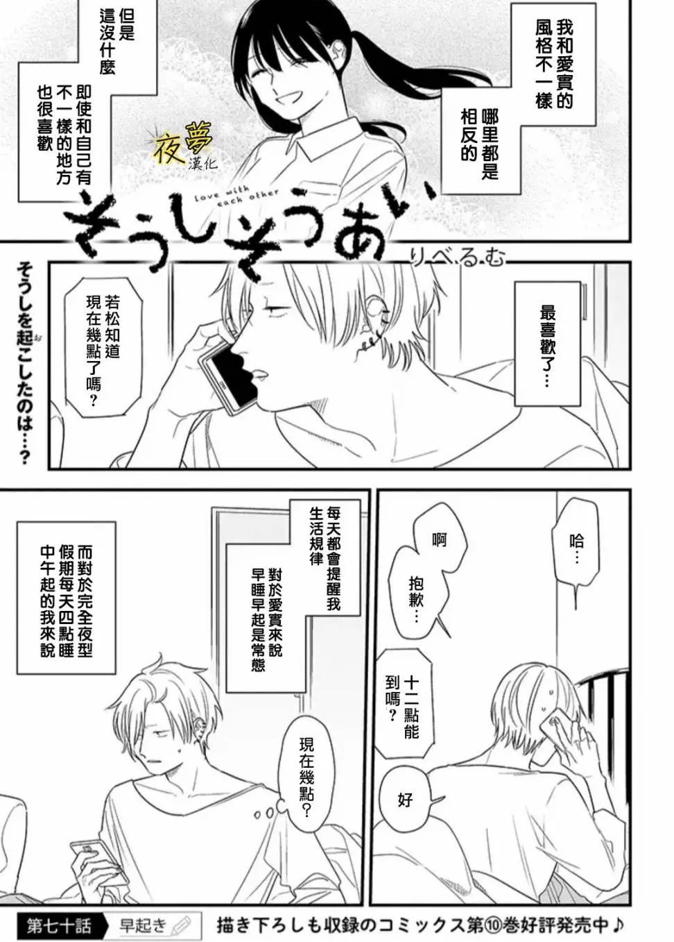 第70话 第1页