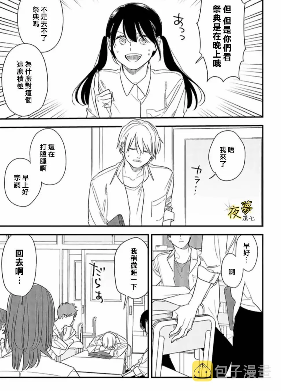 第70话 第5页
