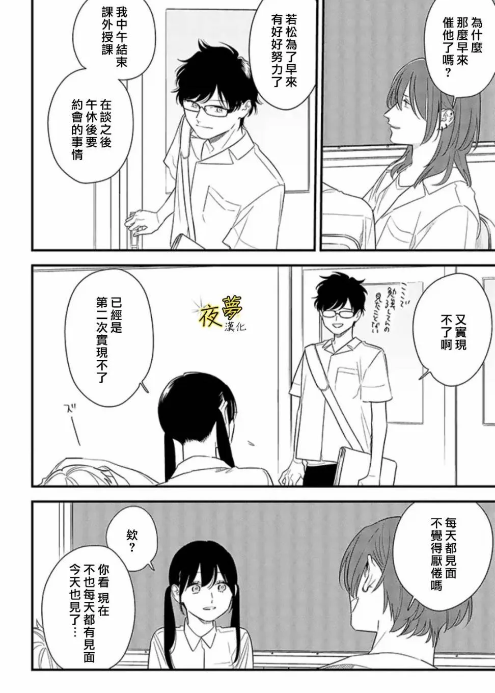 第70话 第6页