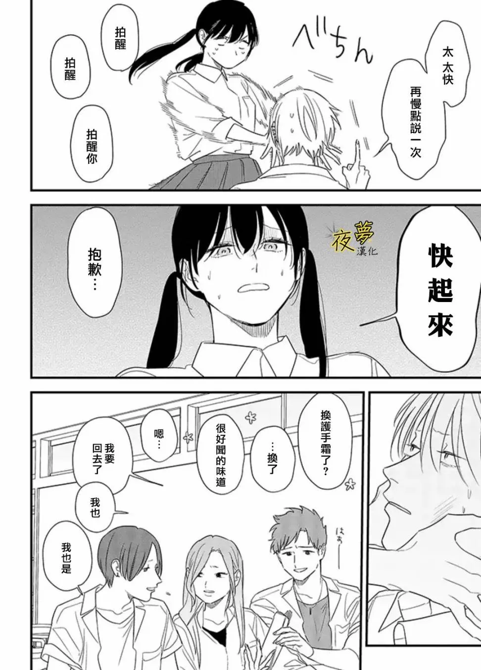 第70话 第10页