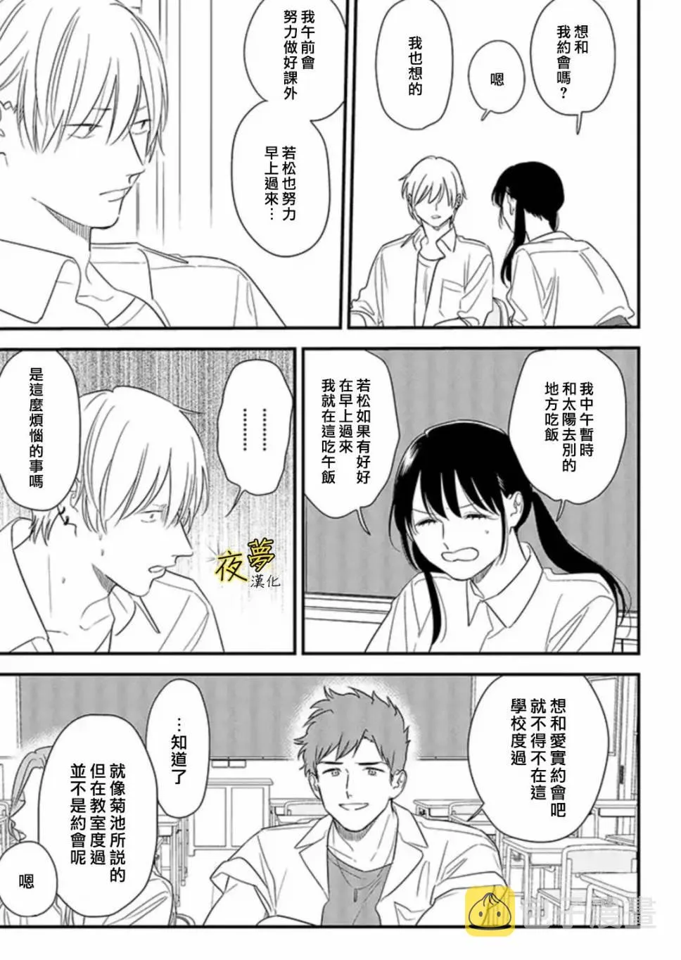 第70话 第11页