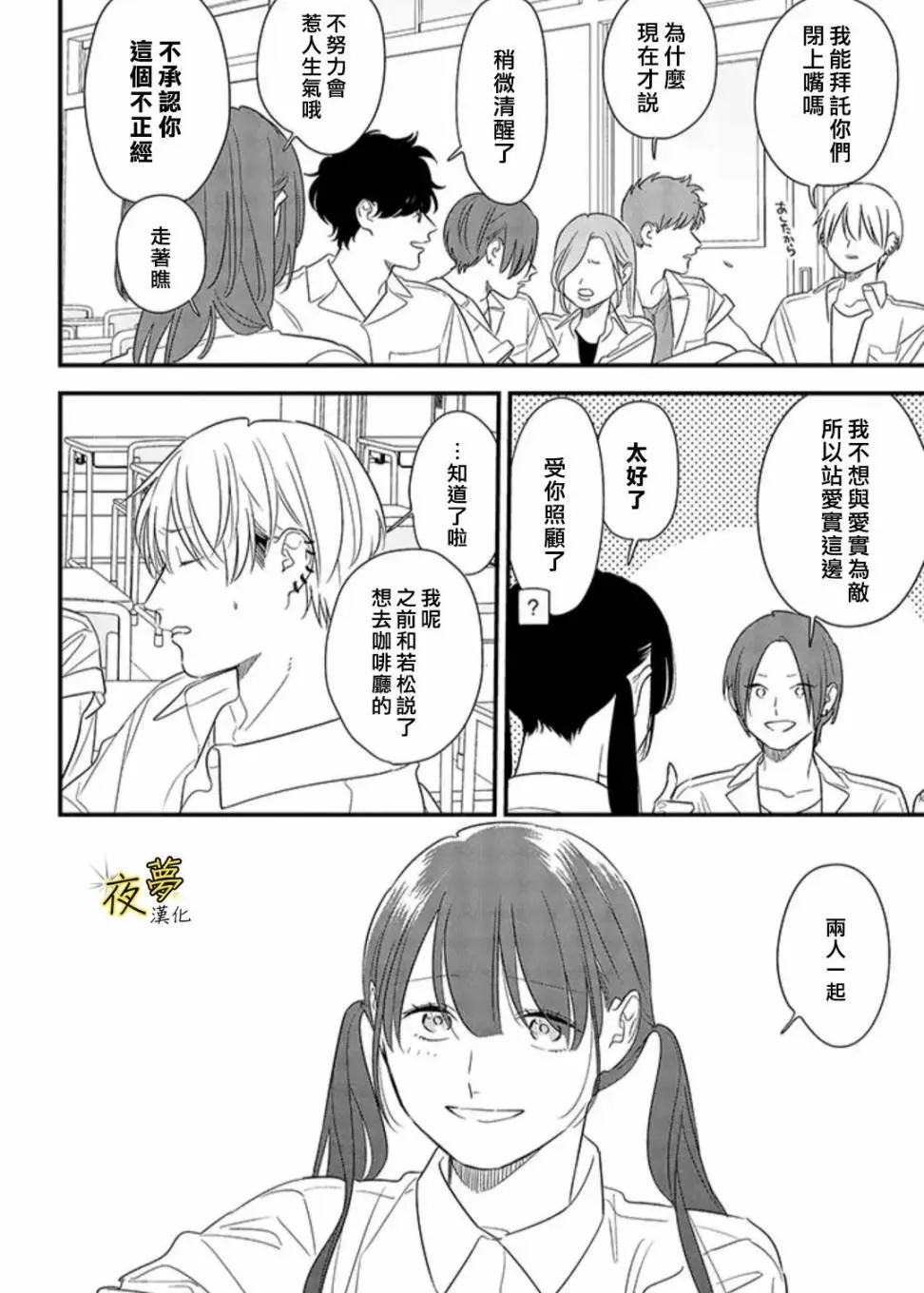 第70话 第12页