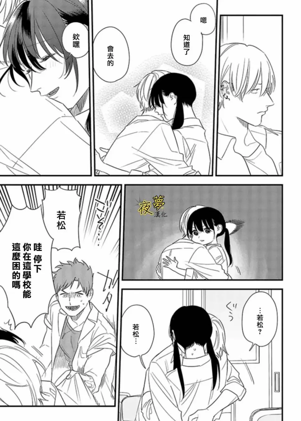 第70话 第13页