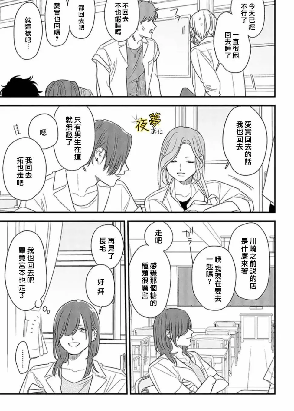 第70话 第15页