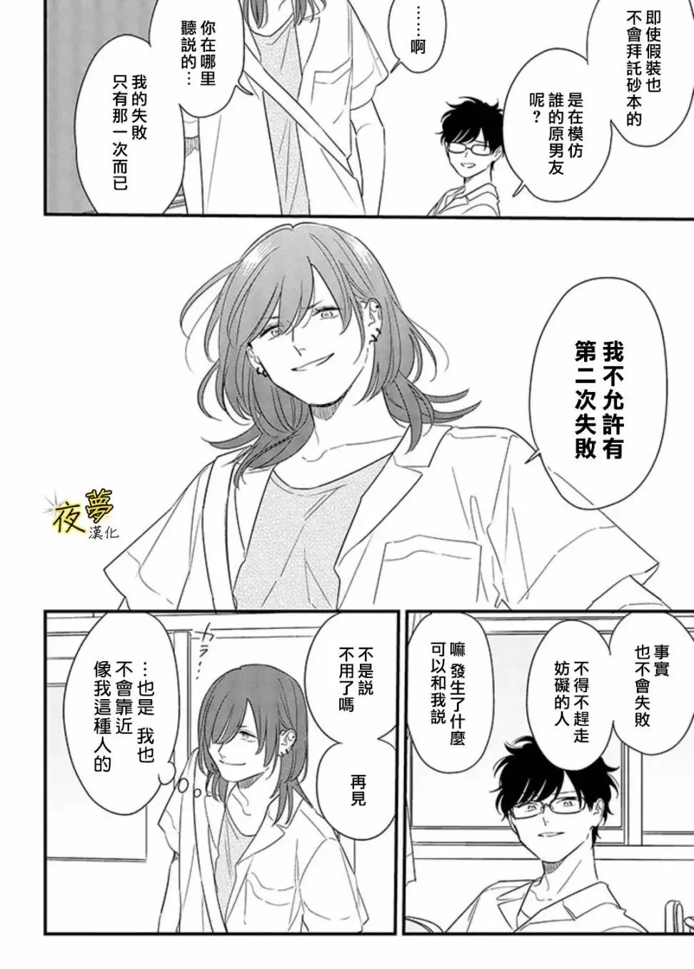第70话 第18页