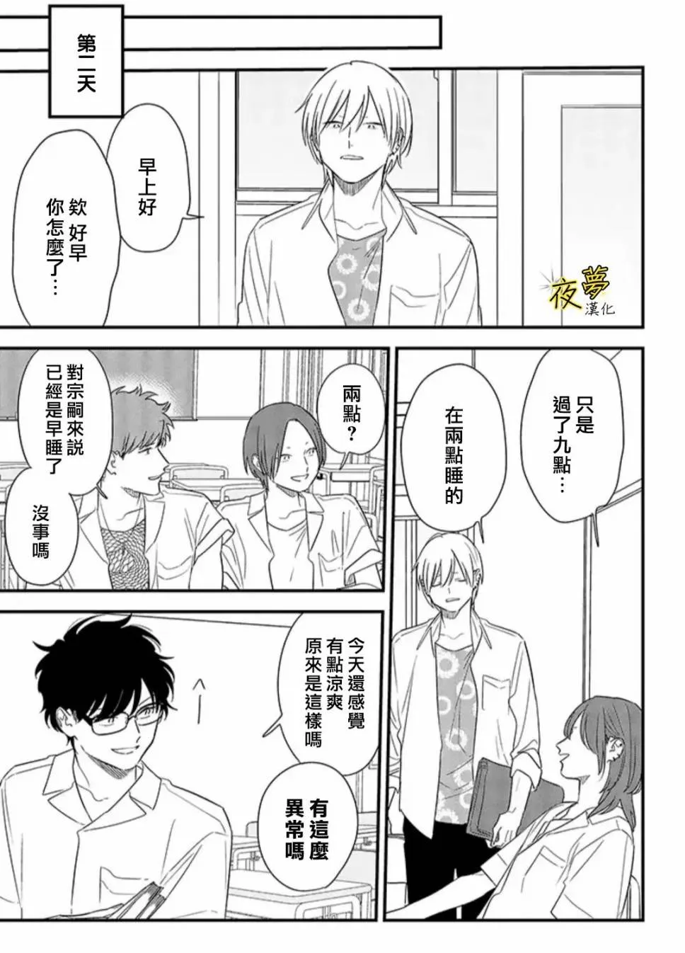 第70话 第19页