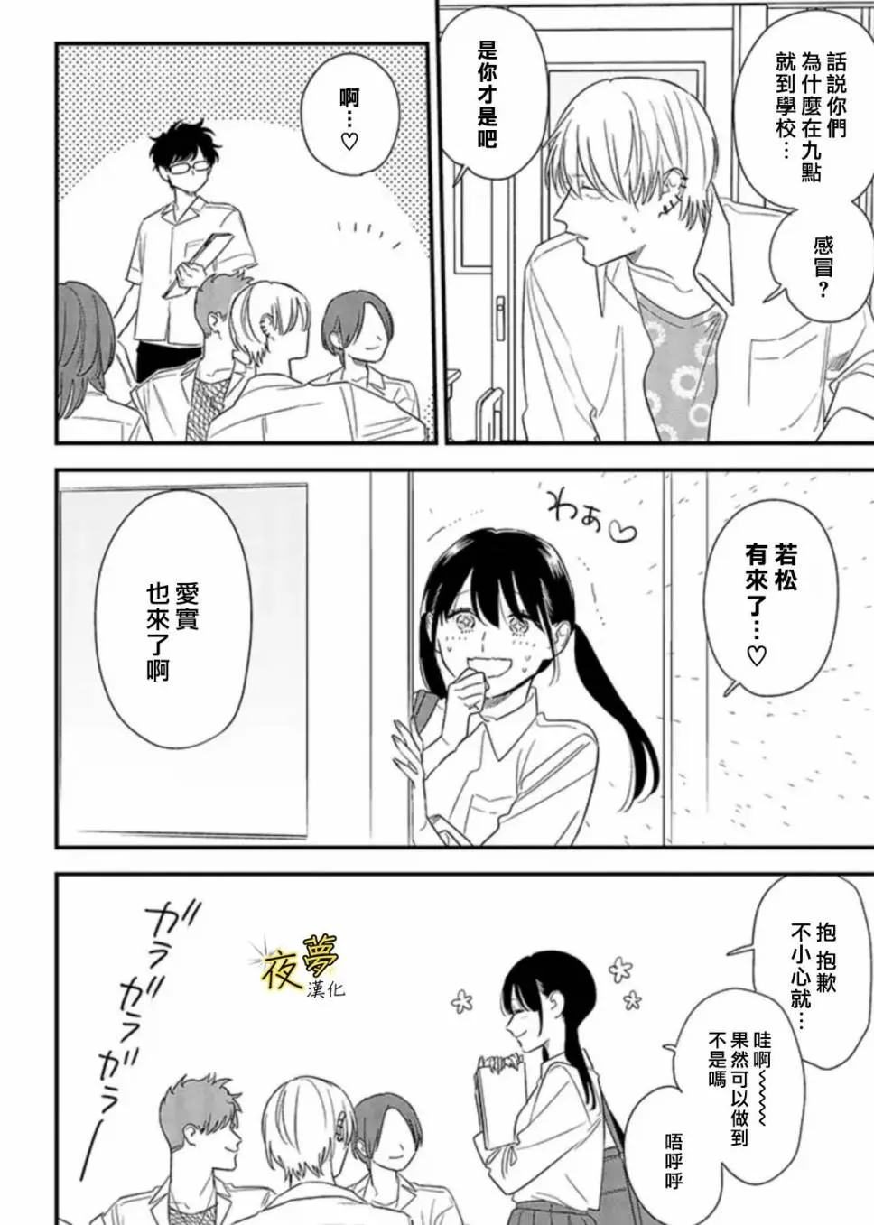 第70话 第20页