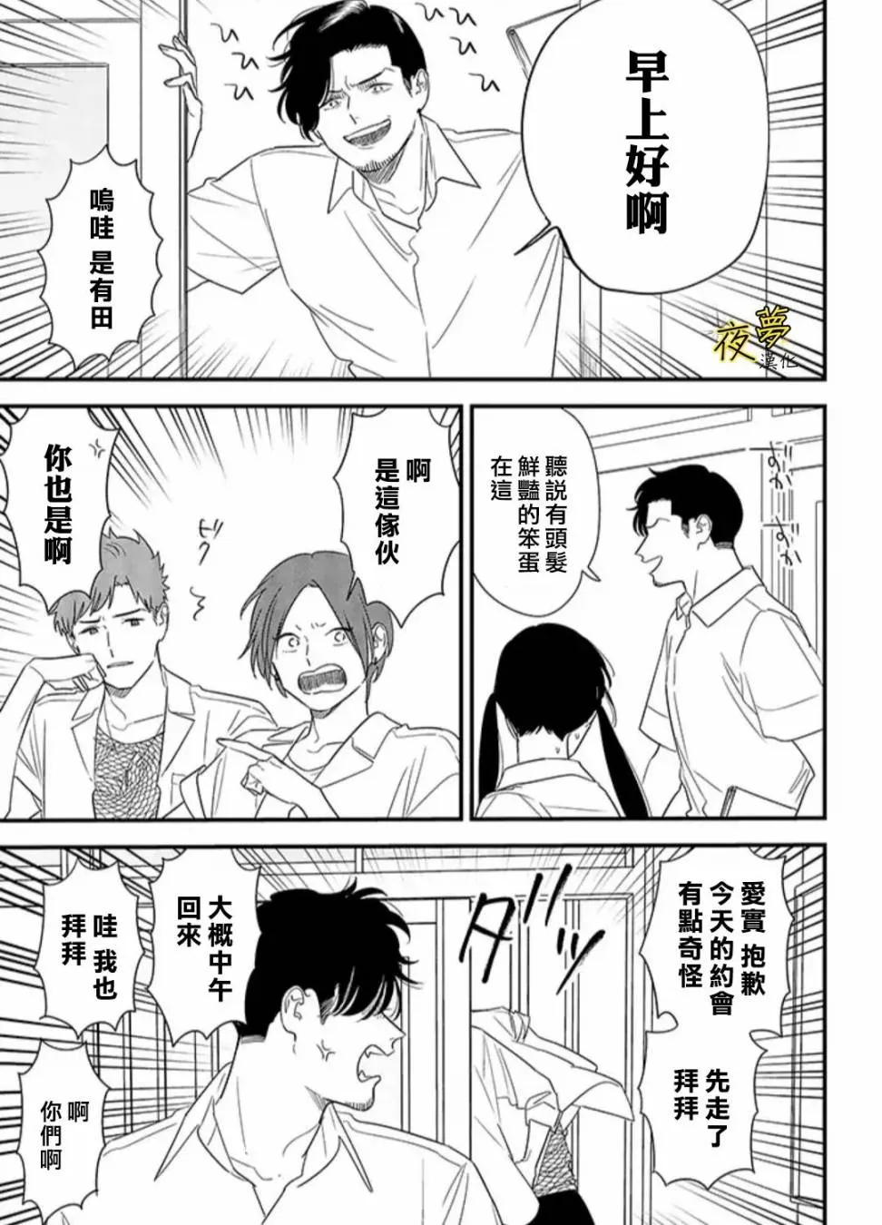 第70话 第21页