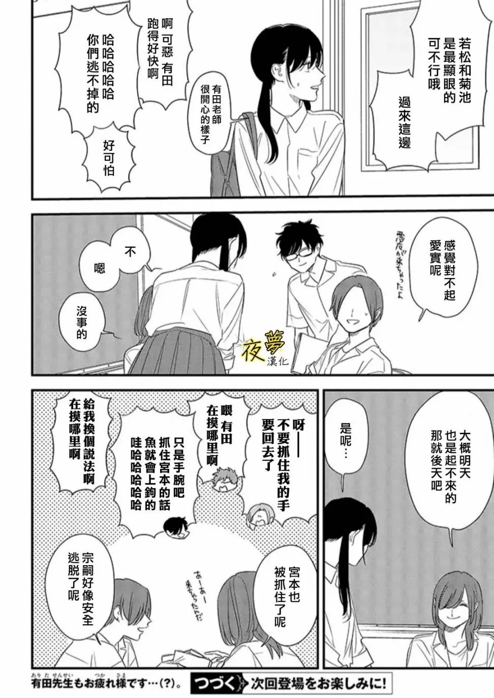 第70话 第22页
