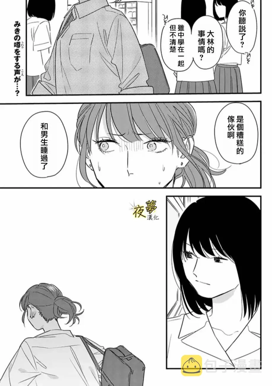 第69话 第1页