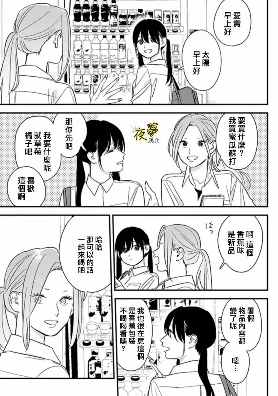 第69话 第3页