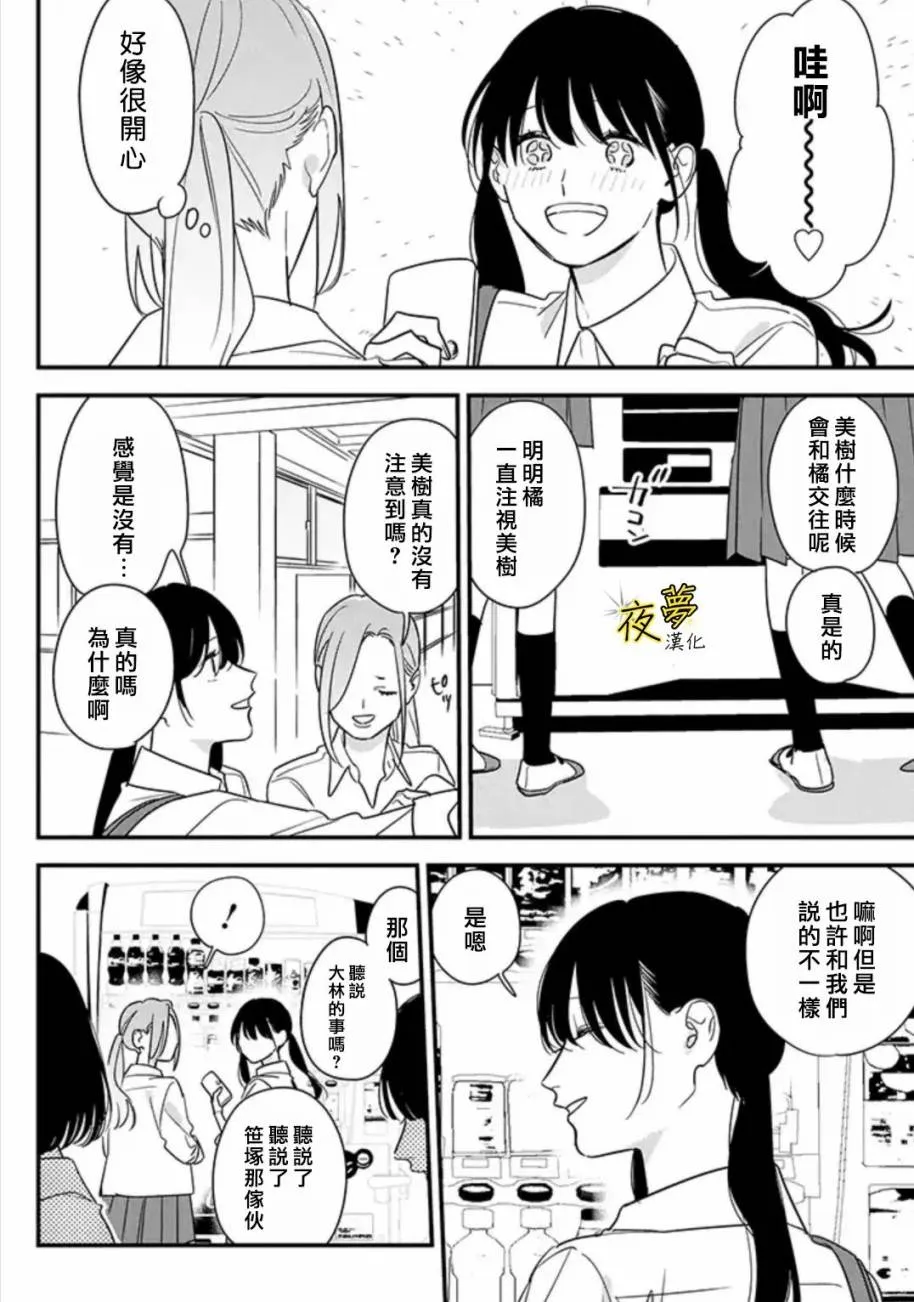 第69话 第4页