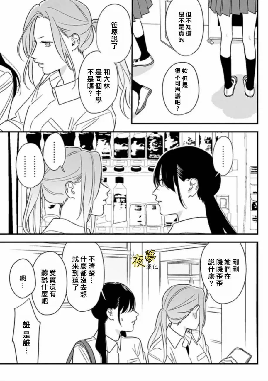 第69话 第5页