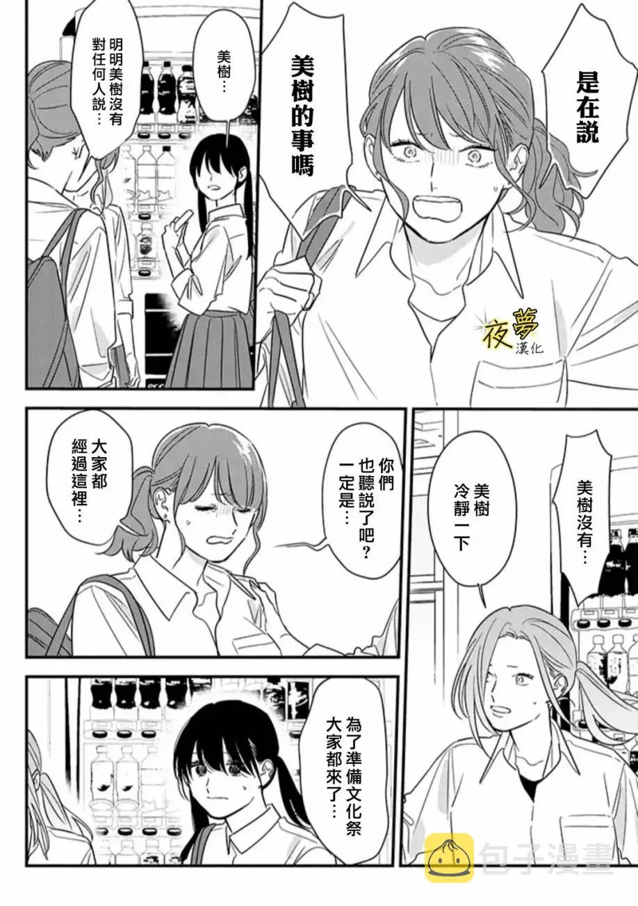 第69话 第6页