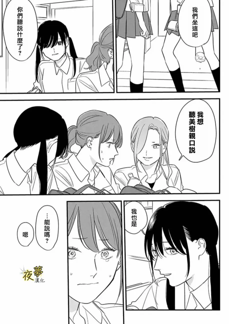 第69话 第7页