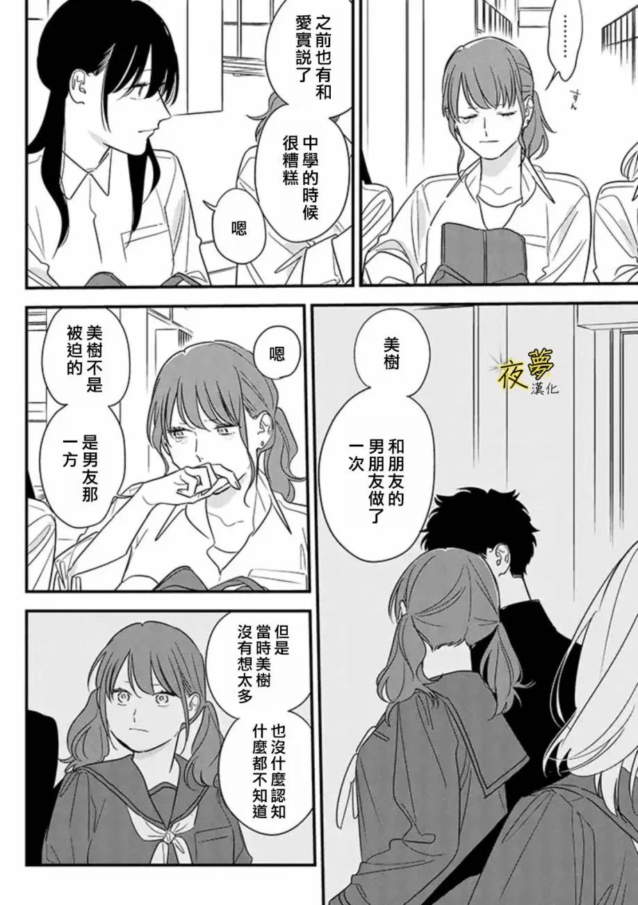 第69话 第8页