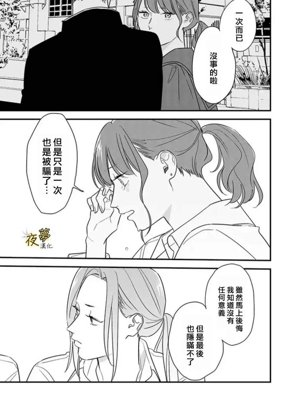 第69话 第9页