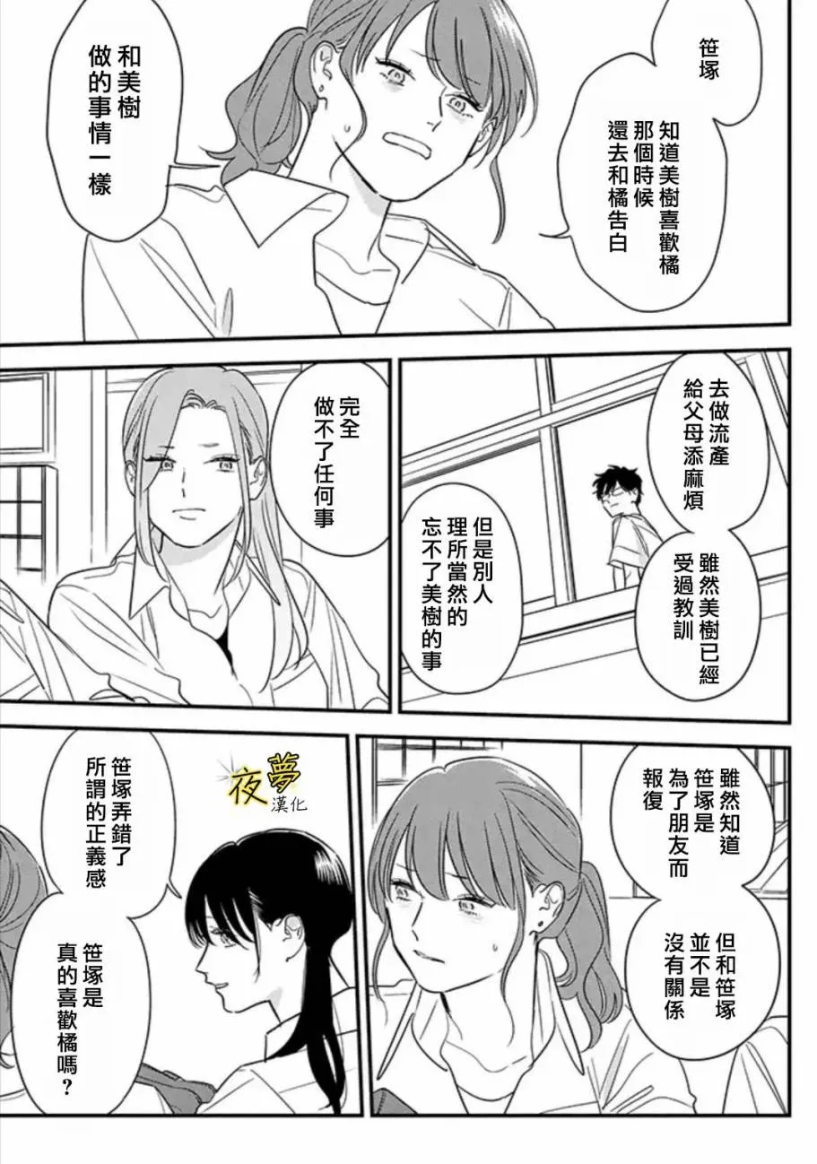 第69话 第11页