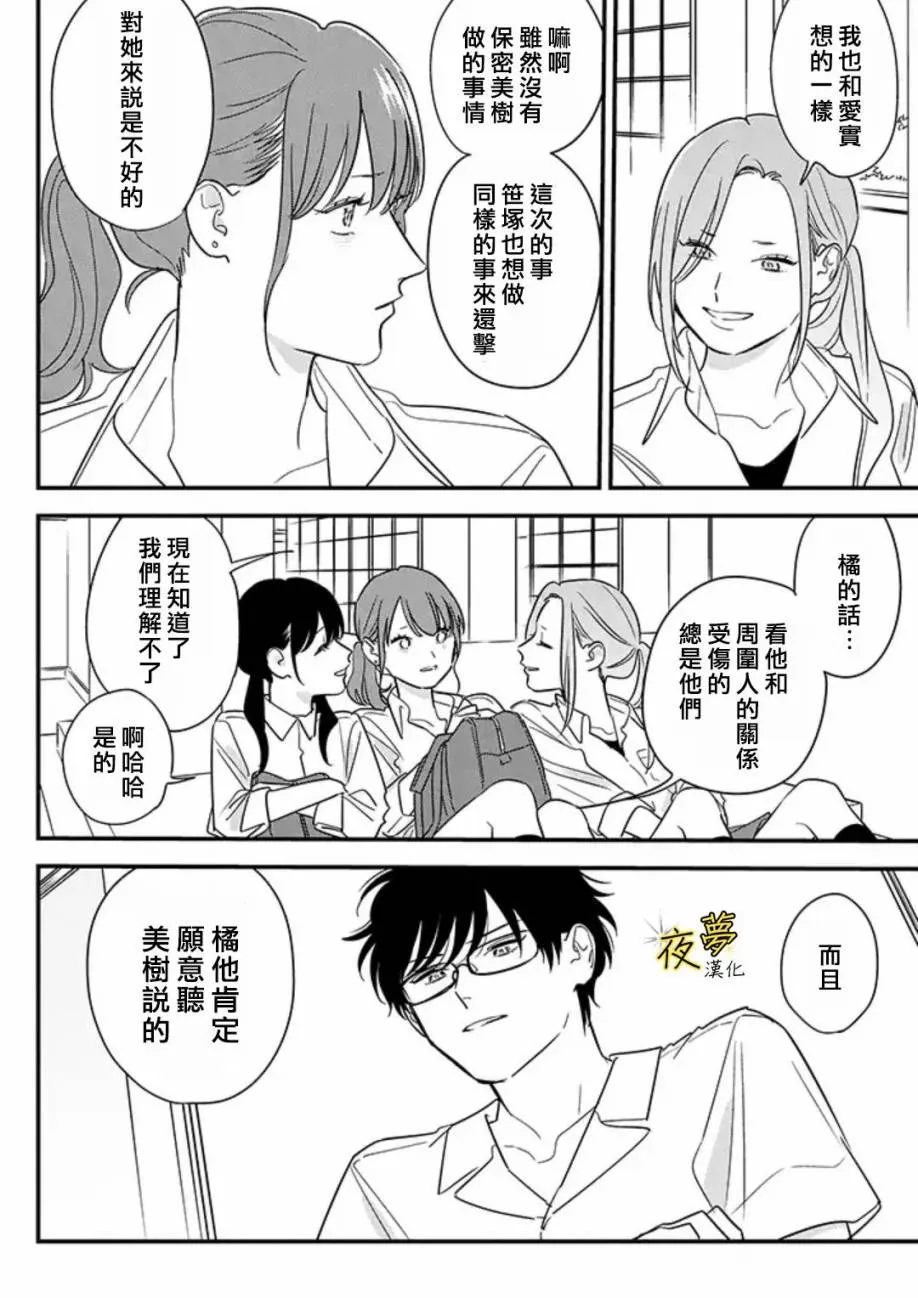 第69话 第12页