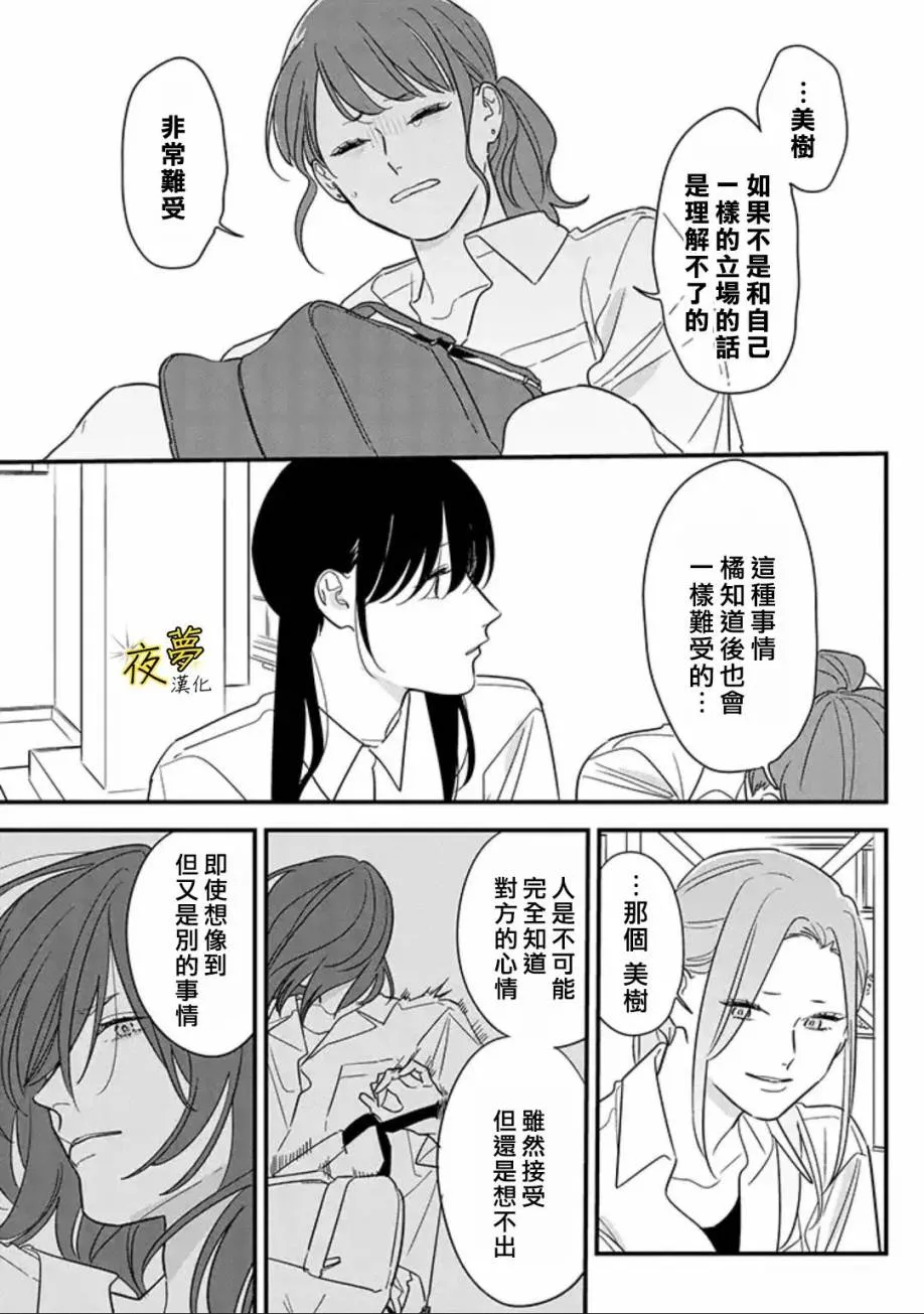 第69话 第13页