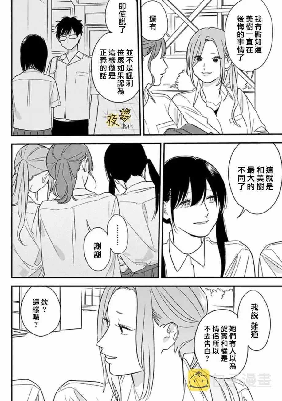 第69话 第14页