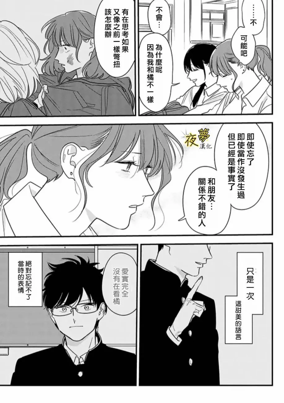 第69话 第15页