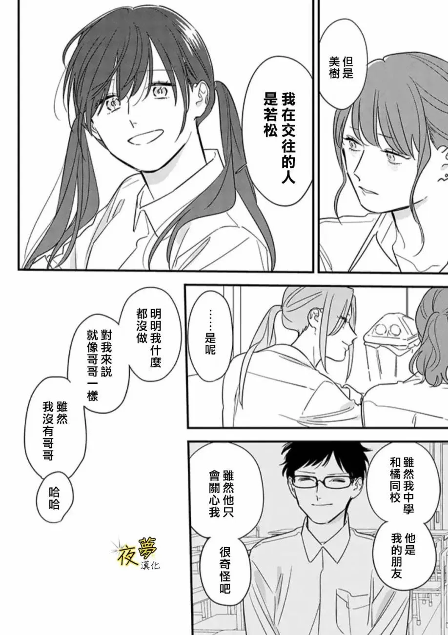 第69话 第16页