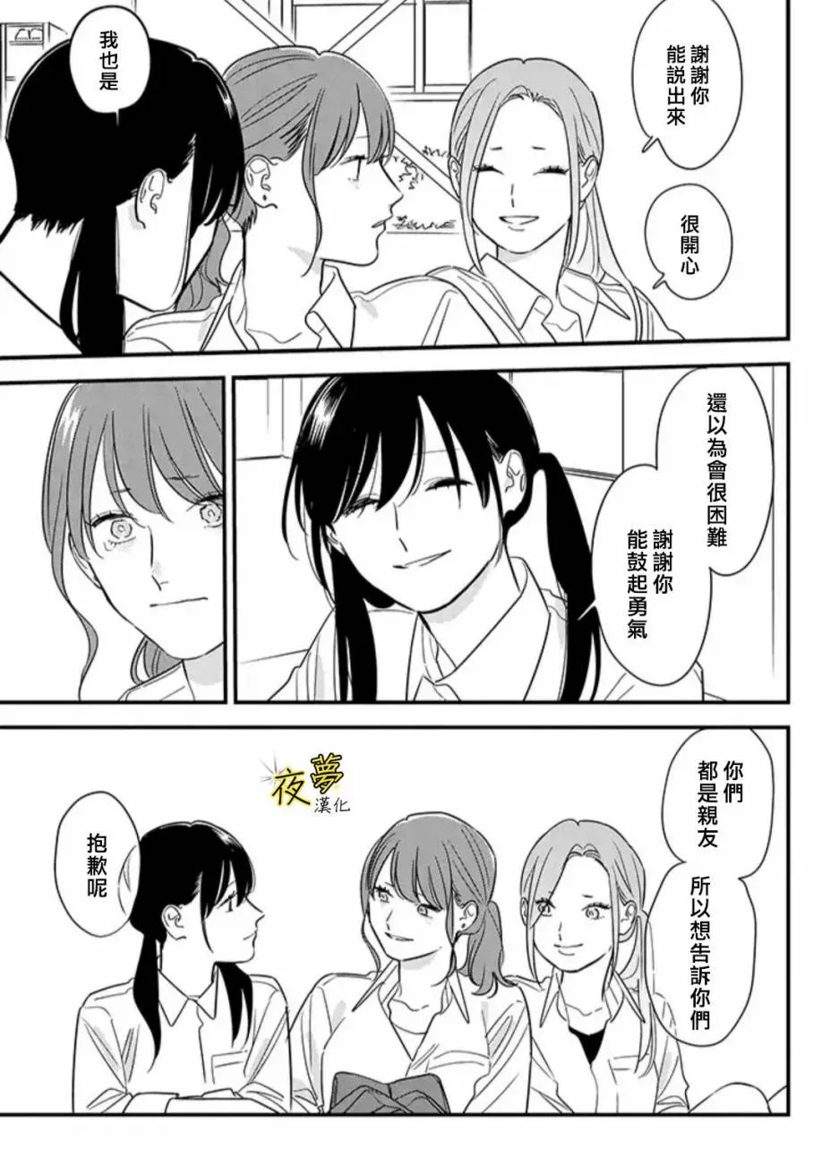 第69话 第17页