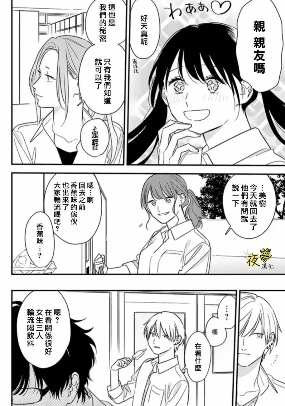 第69话 第18页