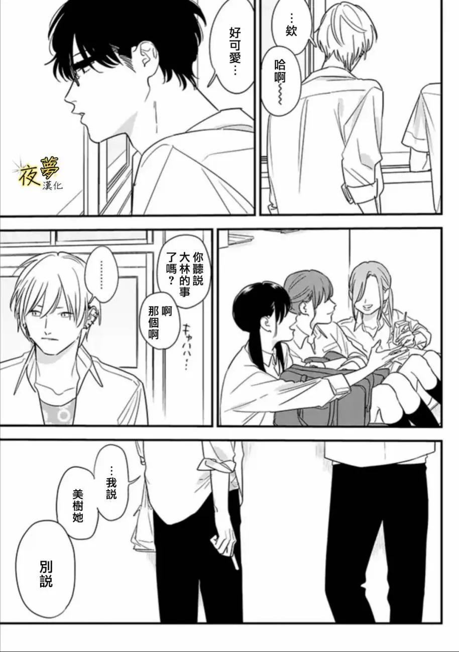 第69话 第19页
